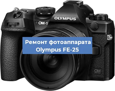 Замена аккумулятора на фотоаппарате Olympus FE-25 в Самаре